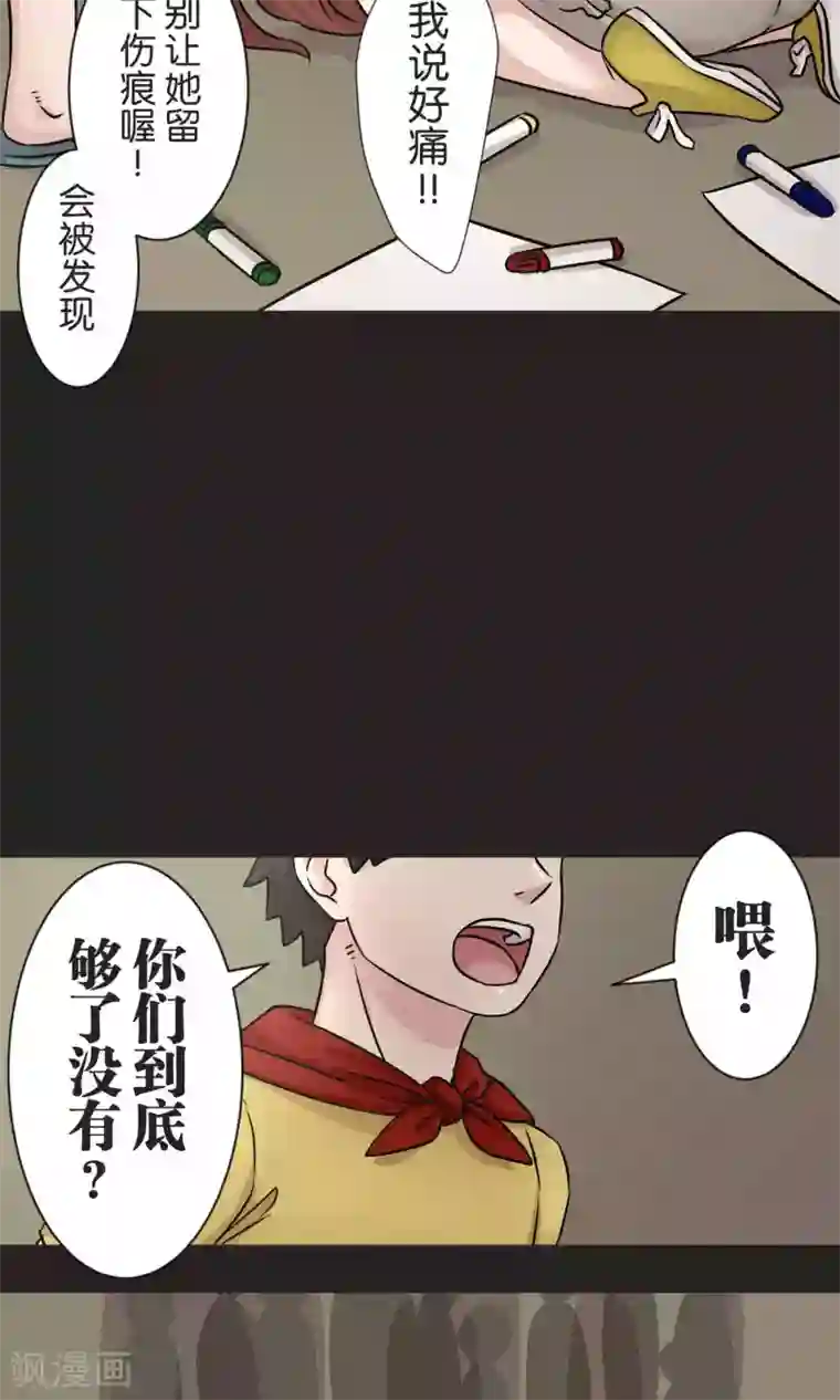 过招吧！优等生第50话 红色披风