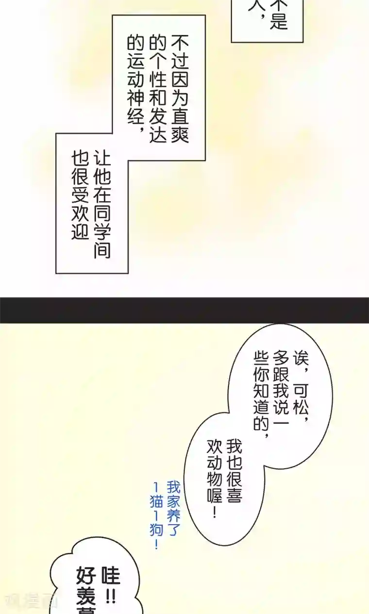 过招吧！优等生第50话 红色披风