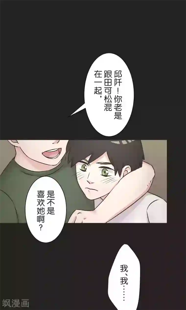 过招吧！优等生第50话 红色披风