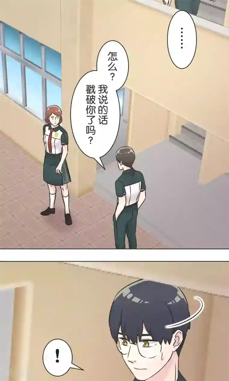 过招吧！优等生第50话 红色披风