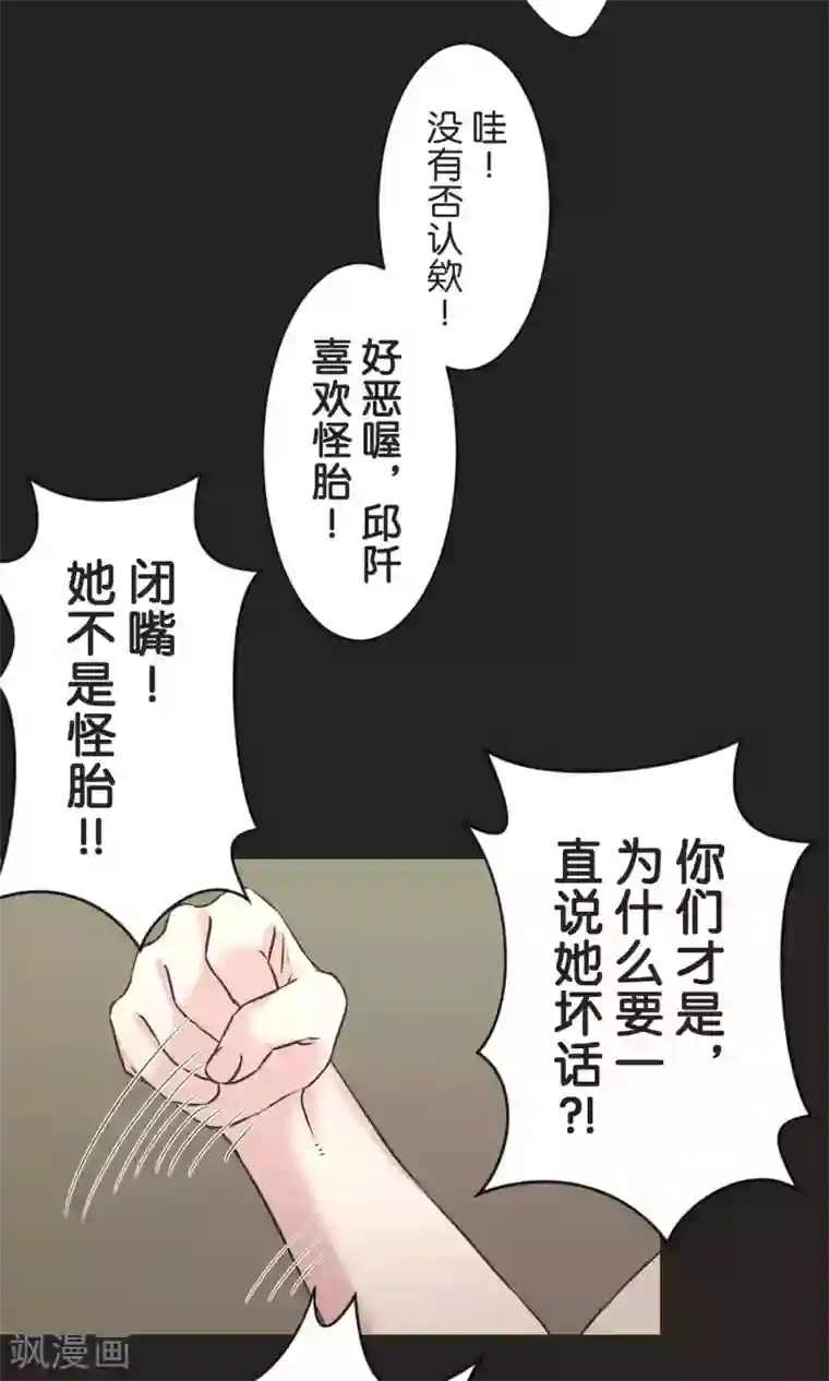 过招吧！优等生第50话 红色披风