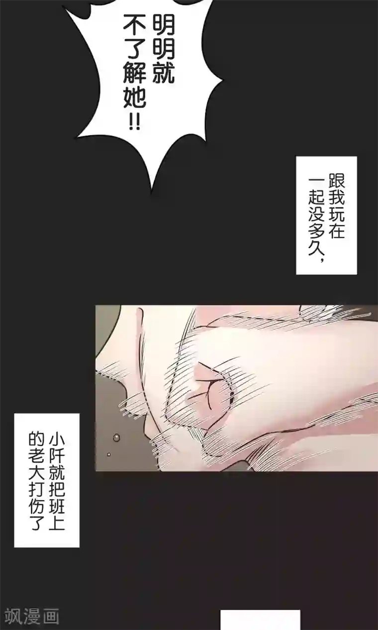 过招吧！优等生第50话 红色披风