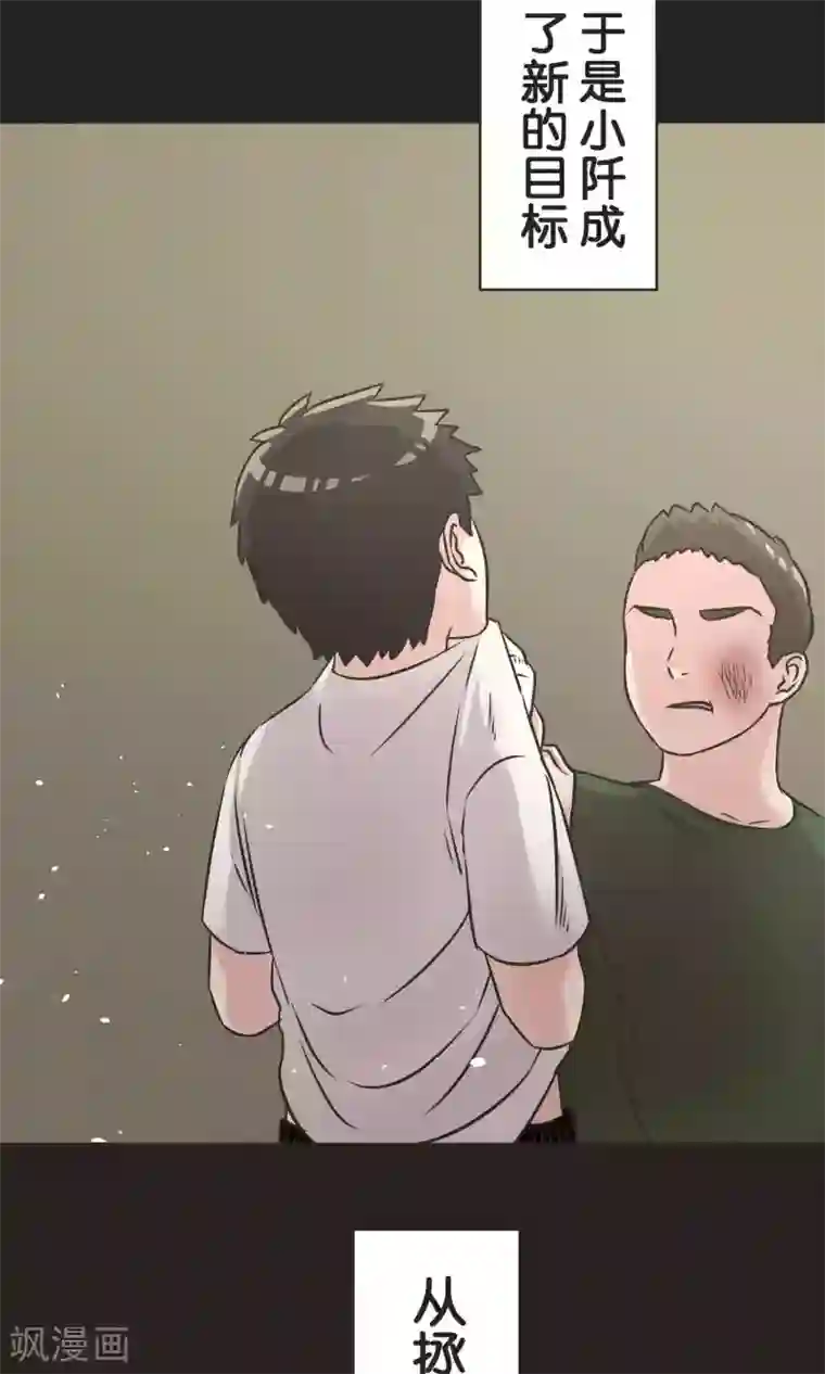 过招吧！优等生第50话 红色披风