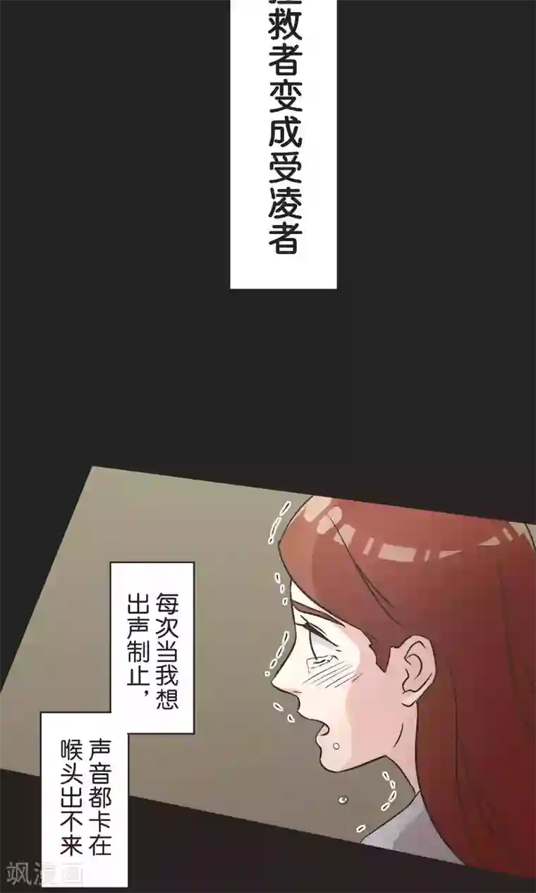 过招吧！优等生第50话 红色披风