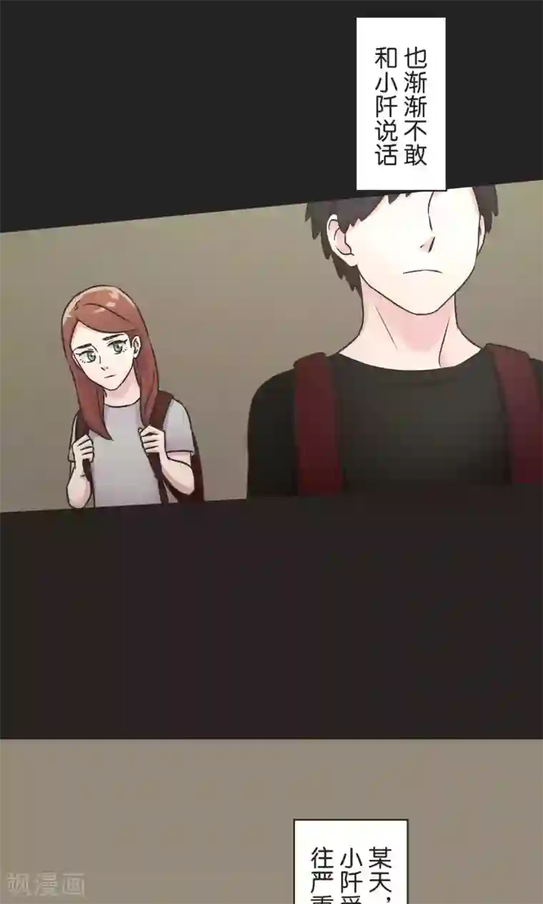 过招吧！优等生第50话 红色披风