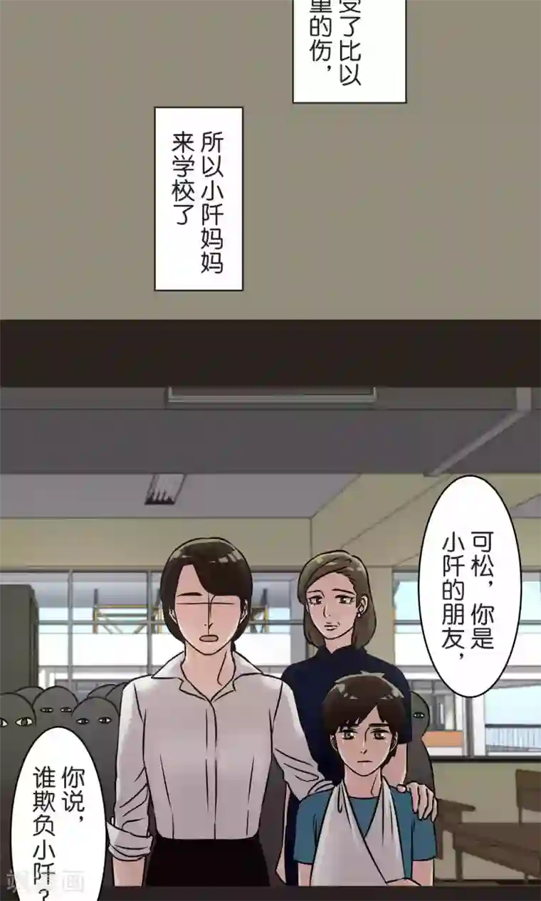 过招吧！优等生第50话 红色披风