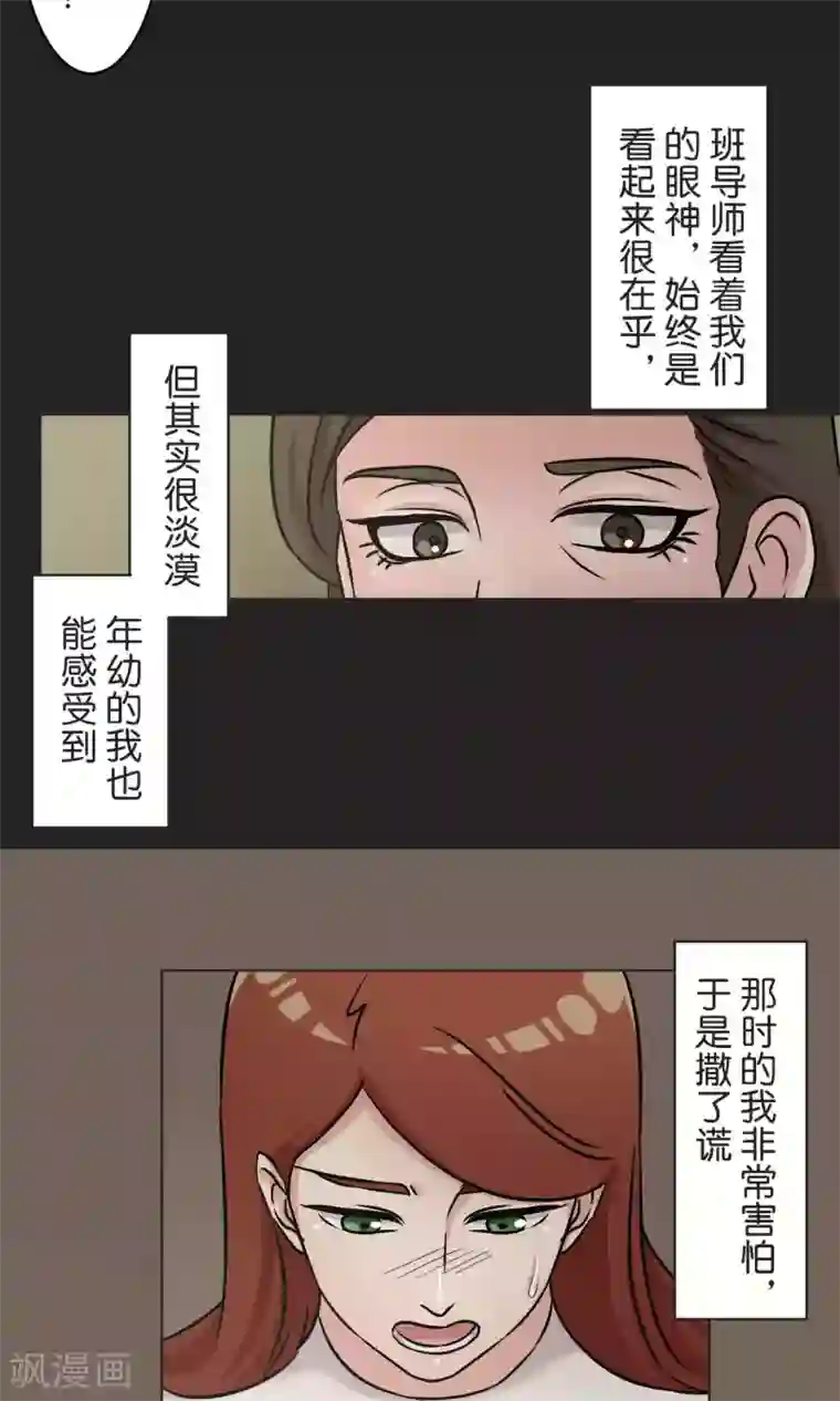 过招吧！优等生第50话 红色披风