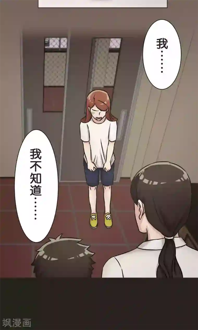 过招吧！优等生第50话 红色披风