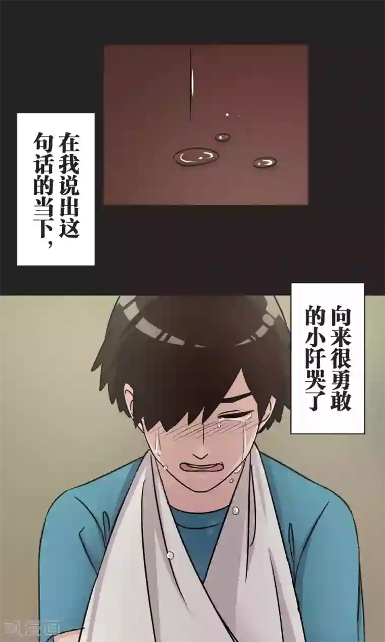 过招吧！优等生第50话 红色披风