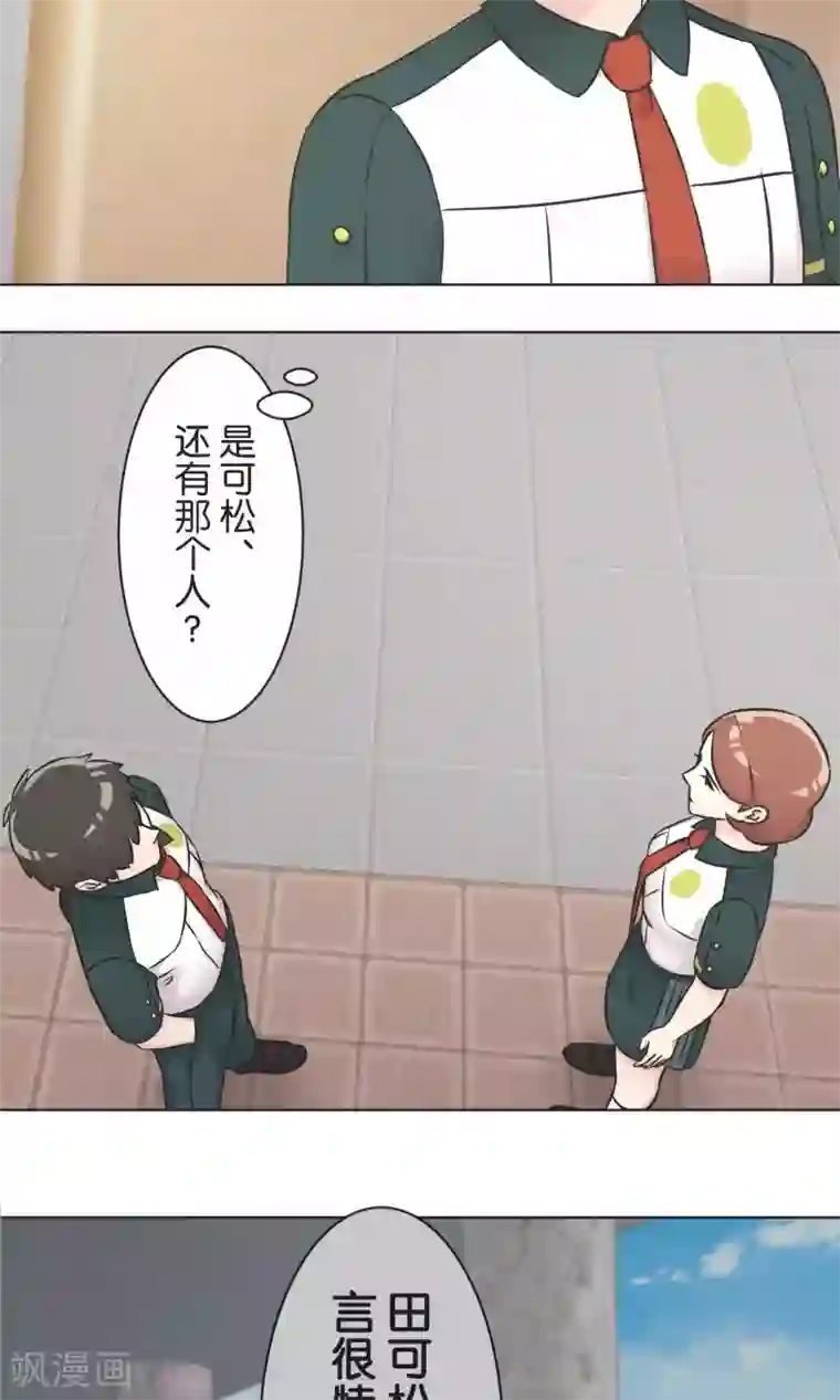 过招吧！优等生第50话 红色披风