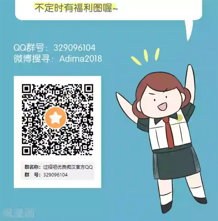 过招吧！优等生第50话 红色披风