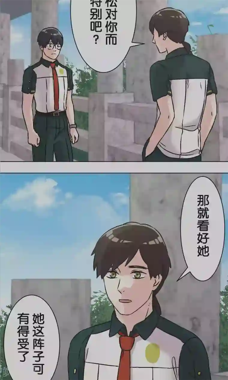 过招吧！优等生第50话 红色披风