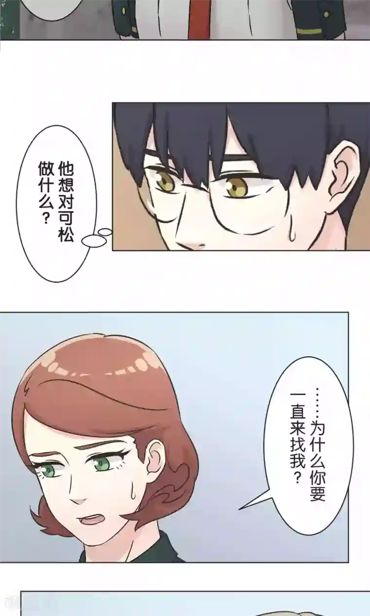 过招吧！优等生第50话 红色披风