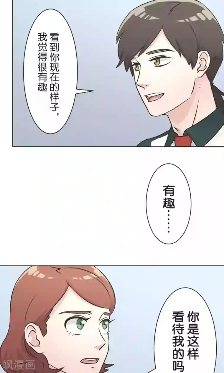 过招吧！优等生第50话 红色披风