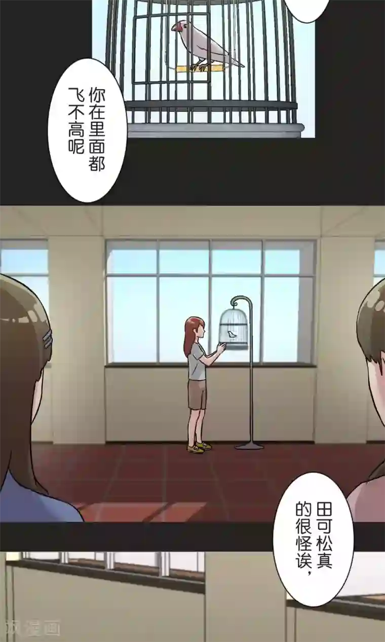 过招吧！优等生第50话 红色披风