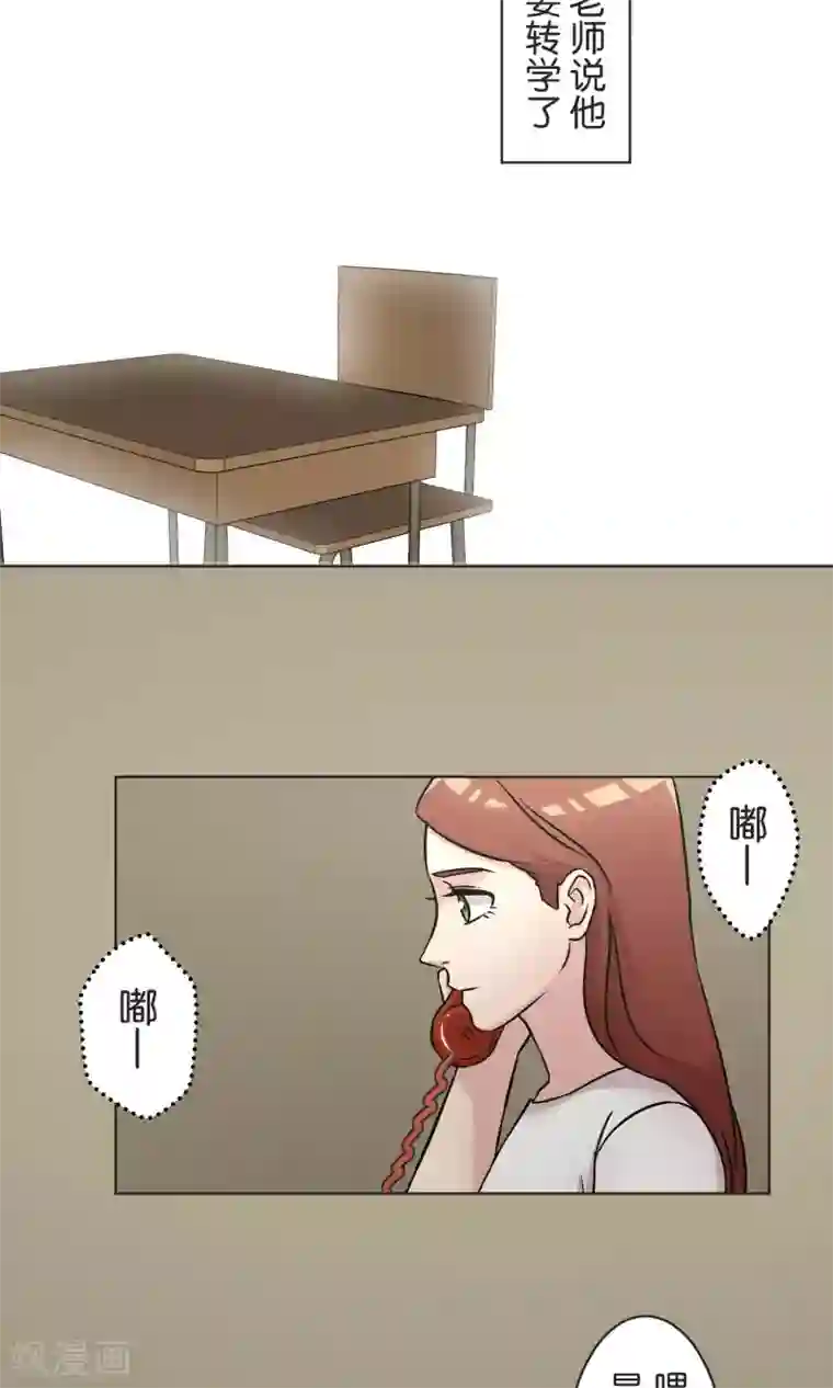 过招吧！优等生第51话 原谅