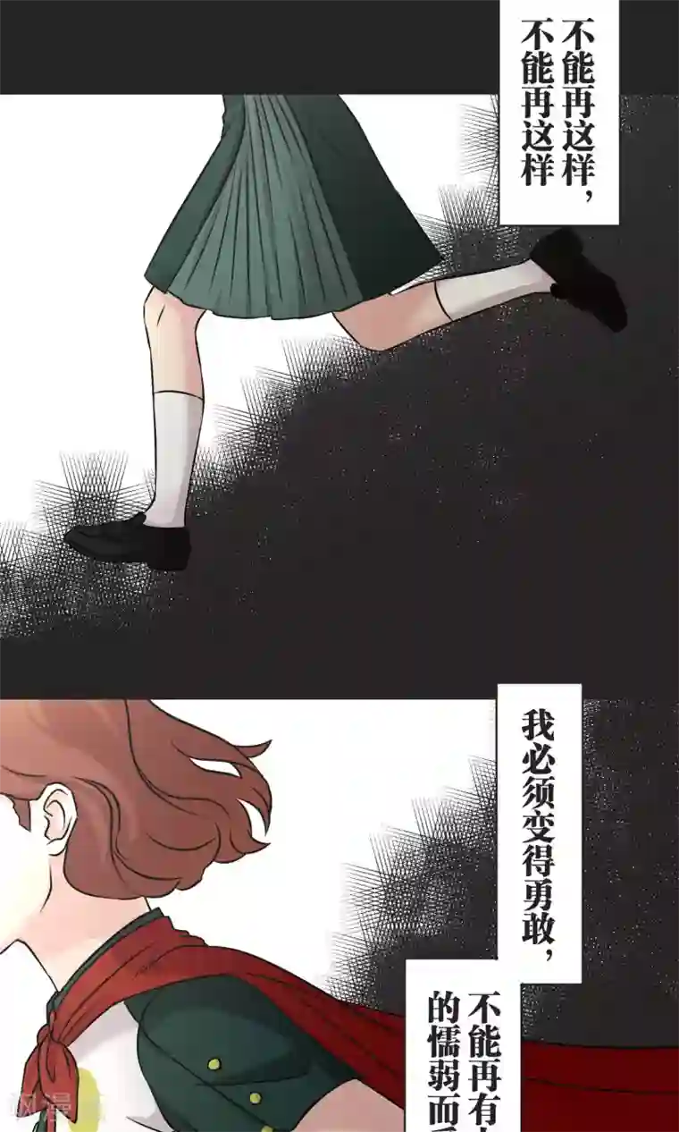 过招吧！优等生第51话 原谅