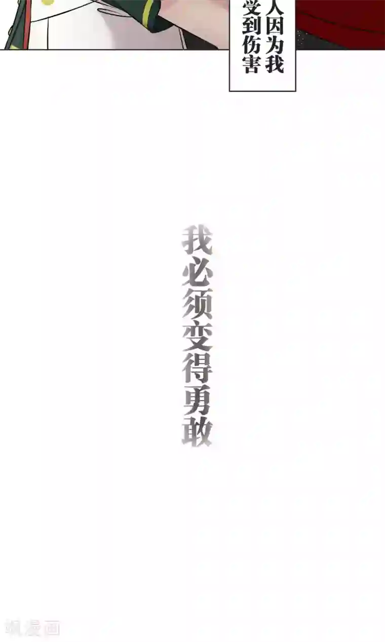 过招吧！优等生第51话 原谅