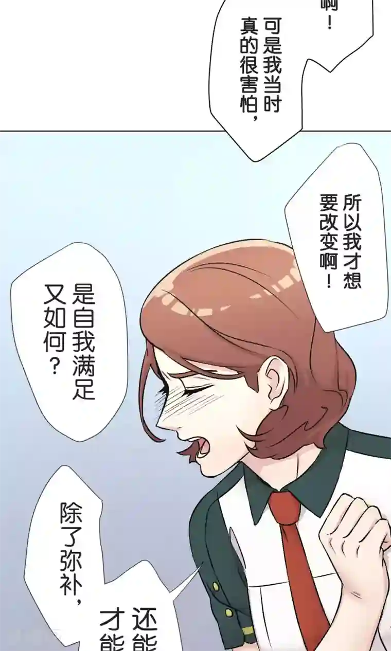 过招吧！优等生第51话 原谅