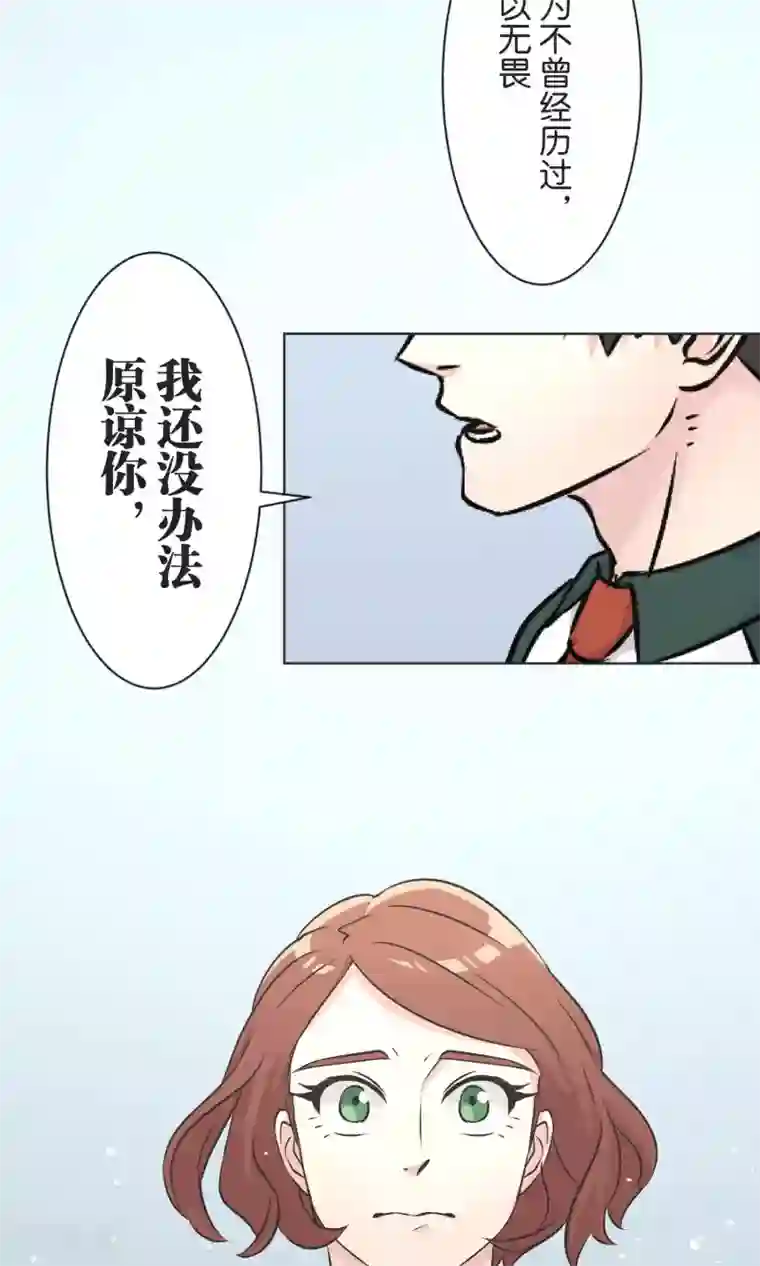 过招吧！优等生第51话 原谅