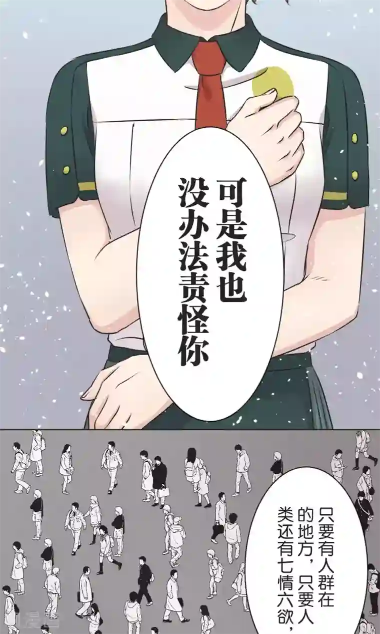 过招吧！优等生第51话 原谅