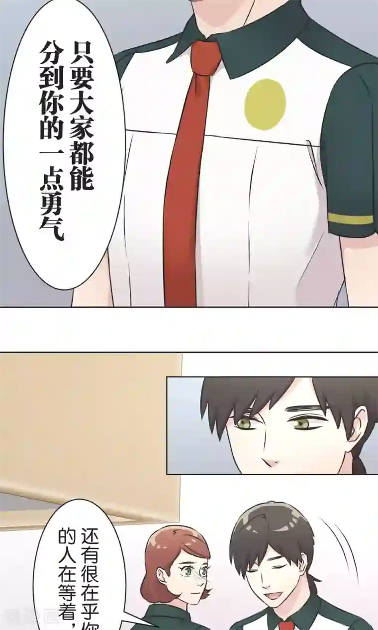 过招吧！优等生第51话 原谅