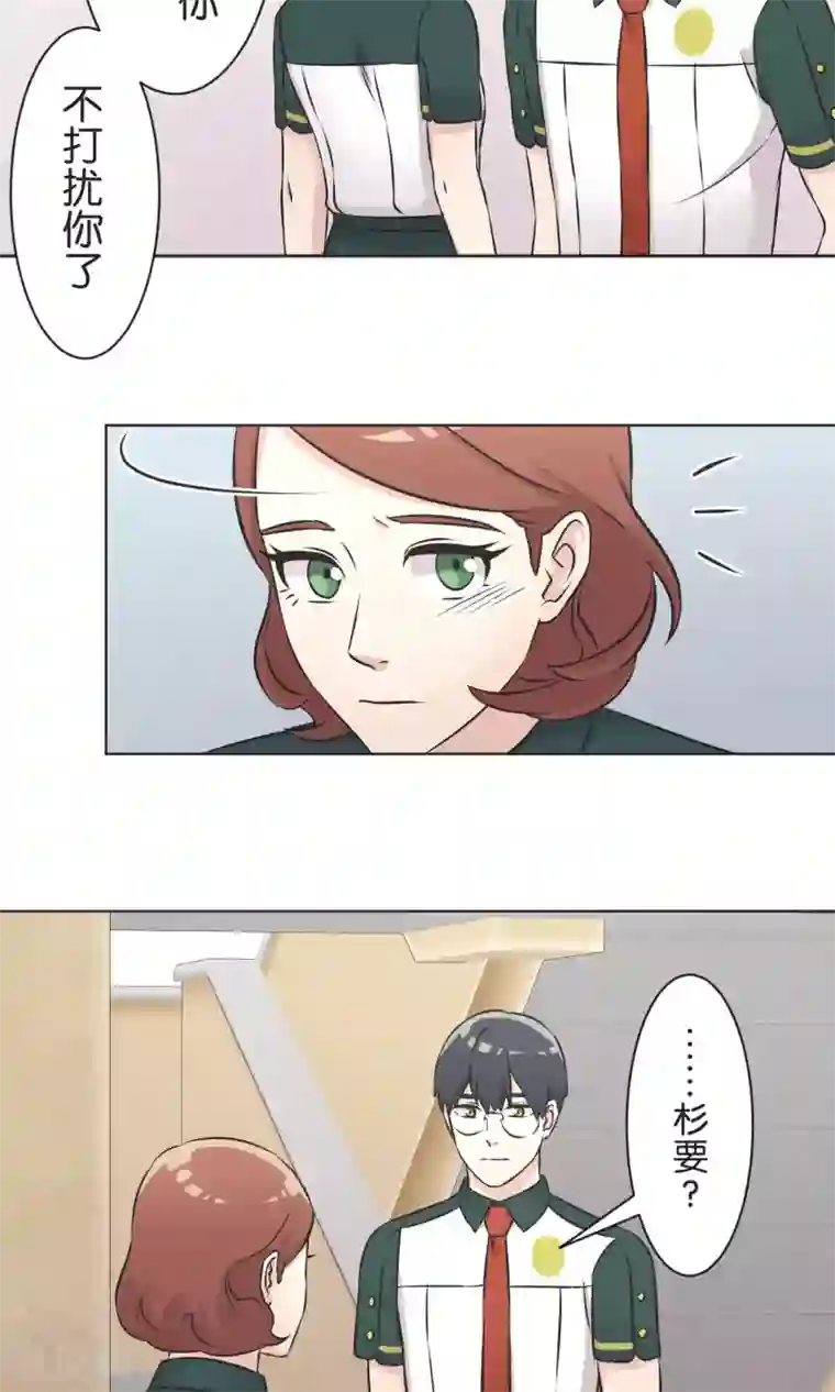 过招吧！优等生第51话 原谅