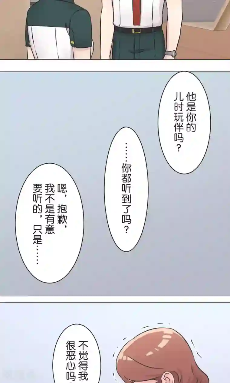 过招吧！优等生第51话 原谅