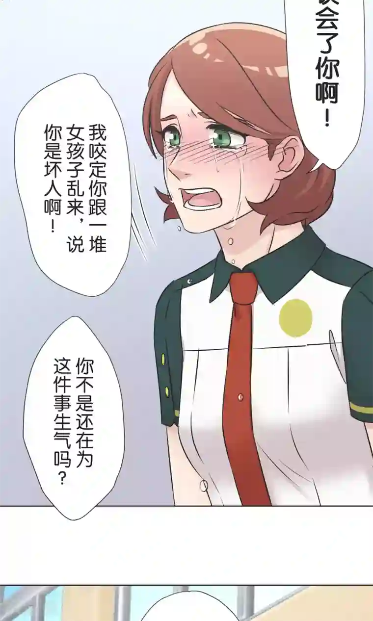 过招吧！优等生第51话 原谅