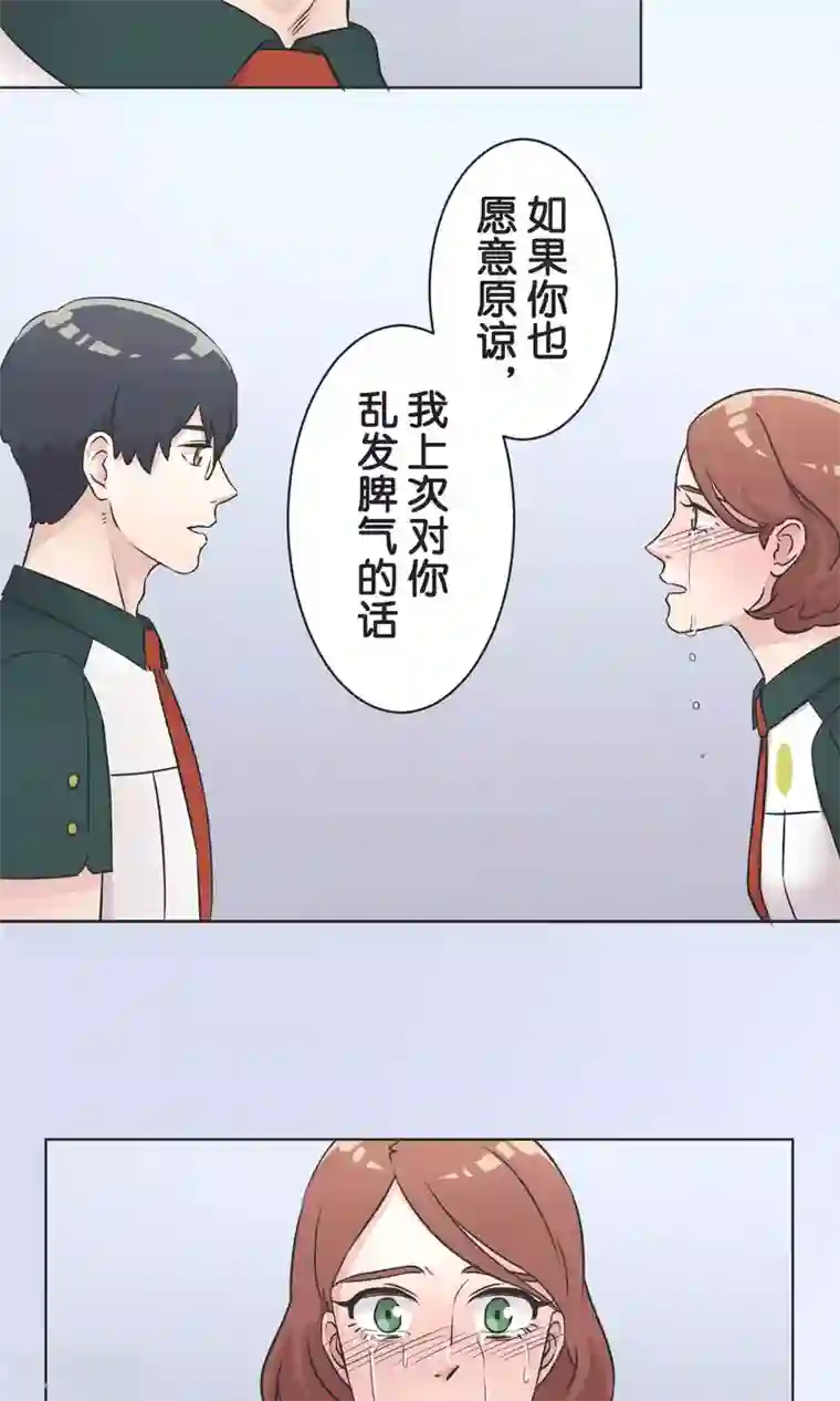 过招吧！优等生第51话 原谅