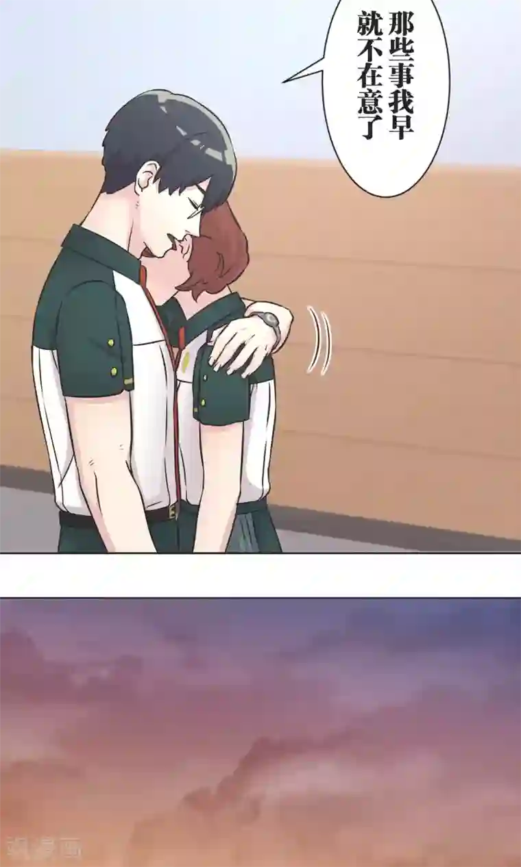 过招吧！优等生第51话 原谅