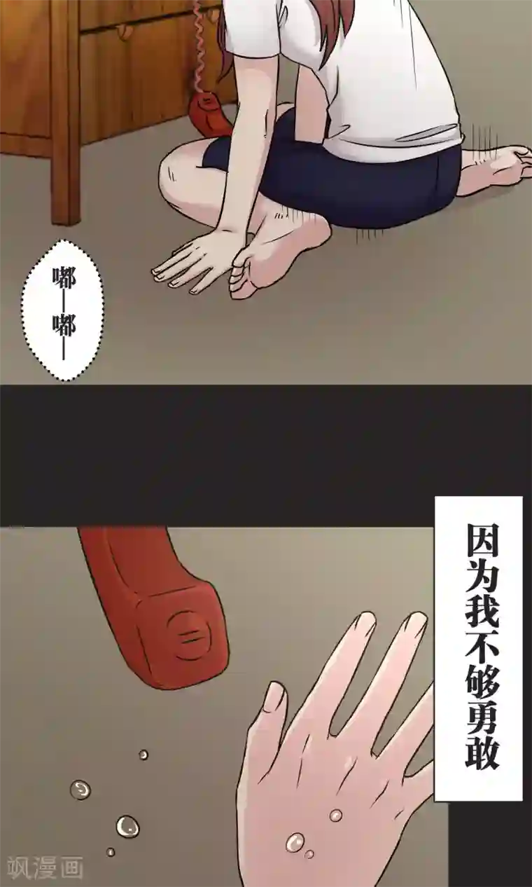 过招吧！优等生第51话 原谅