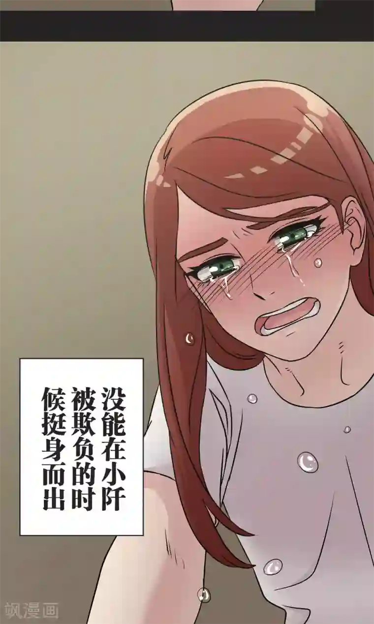 过招吧！优等生第51话 原谅