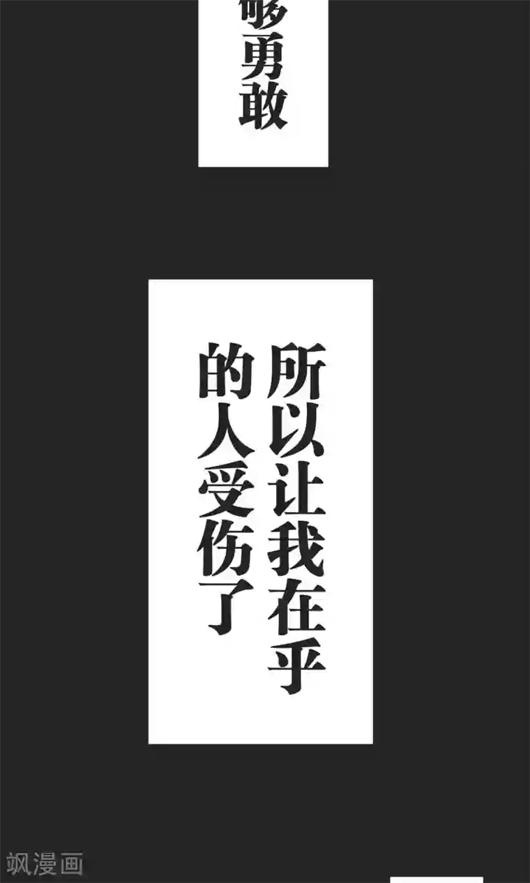 过招吧！优等生第51话 原谅