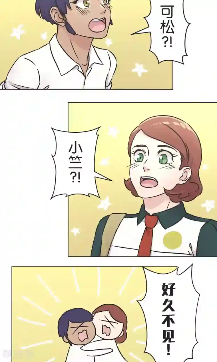 过招吧！优等生第52话 贝斯塔