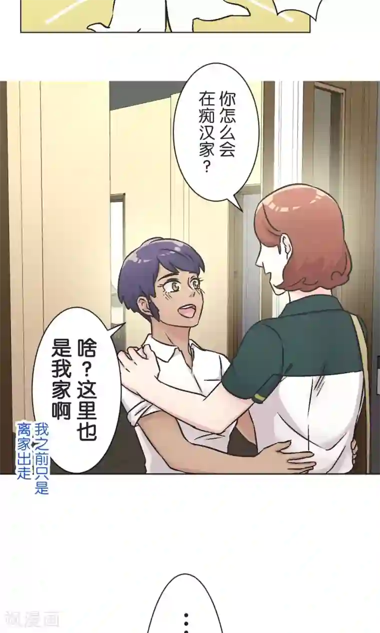 过招吧！优等生第52话 贝斯塔