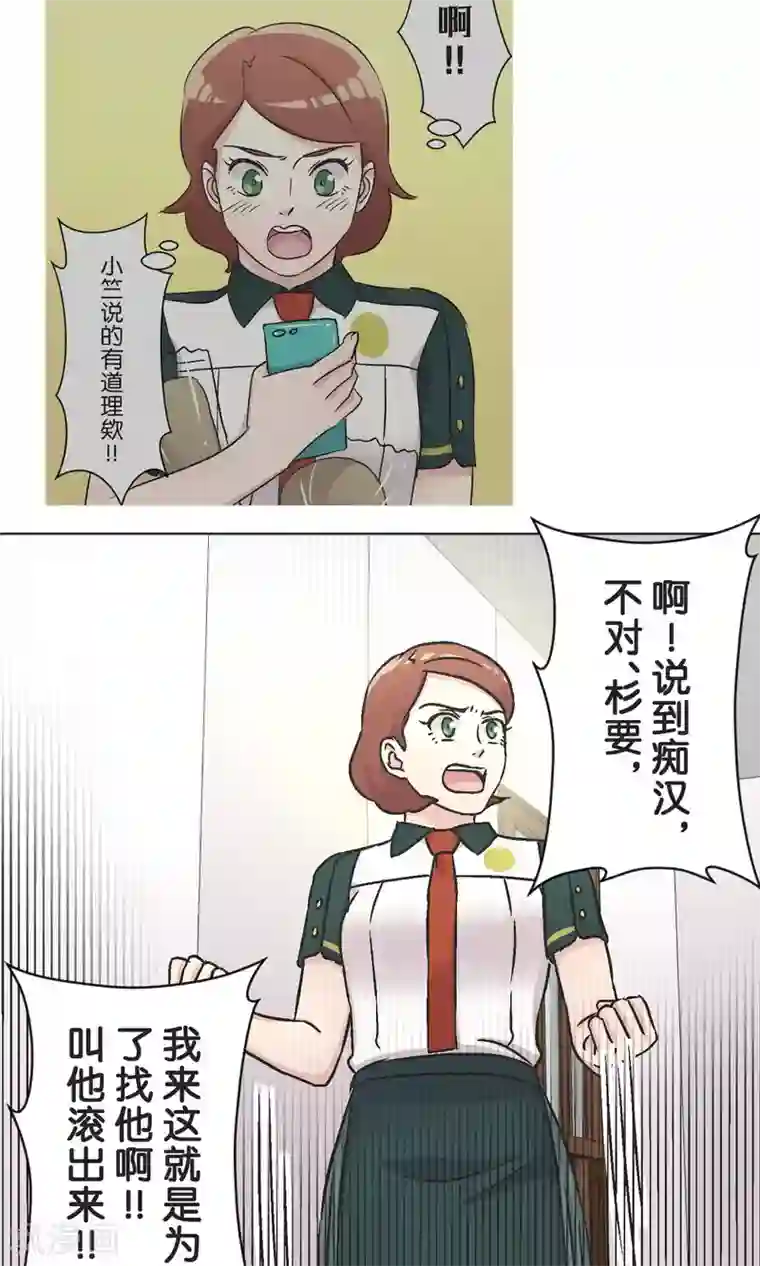 孙悟空上铁扇公主第52话 贝斯塔