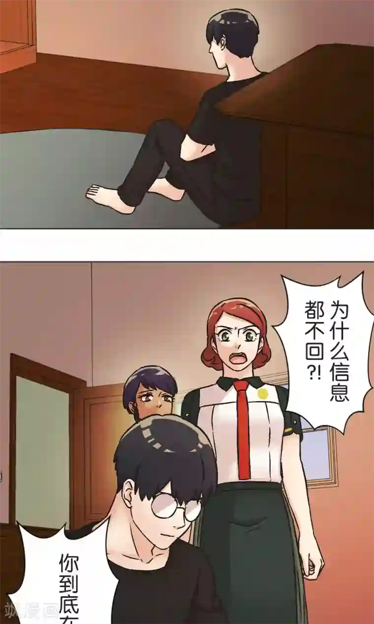 过招吧！优等生第52话 贝斯塔