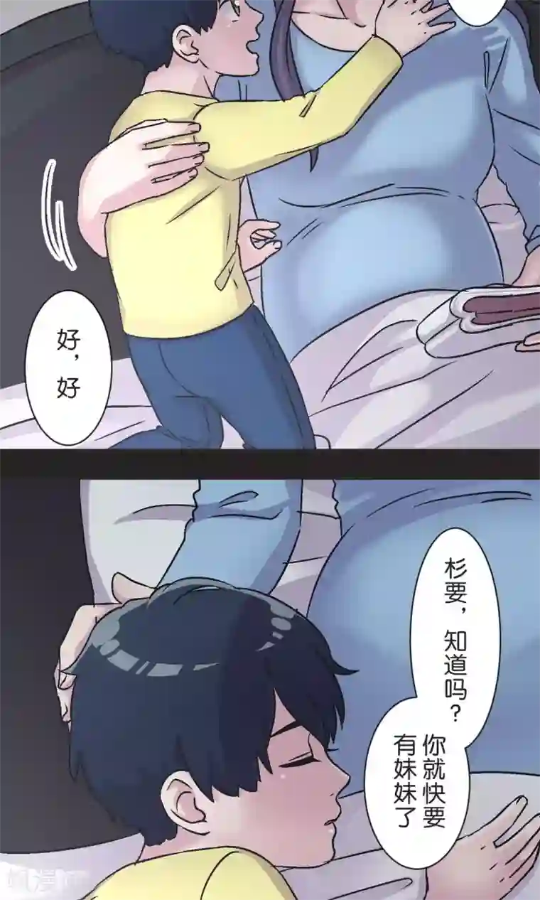 过招吧！优等生第52话 贝斯塔