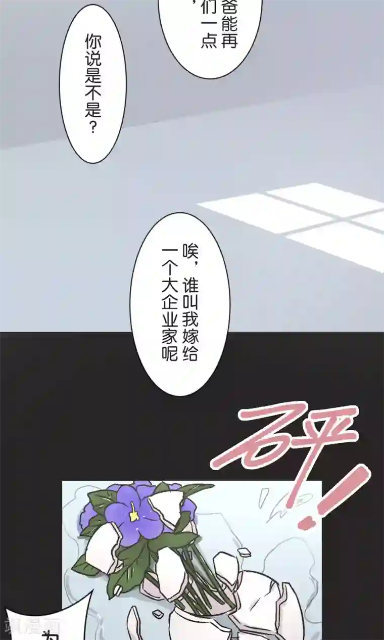 过招吧！优等生第52话 贝斯塔