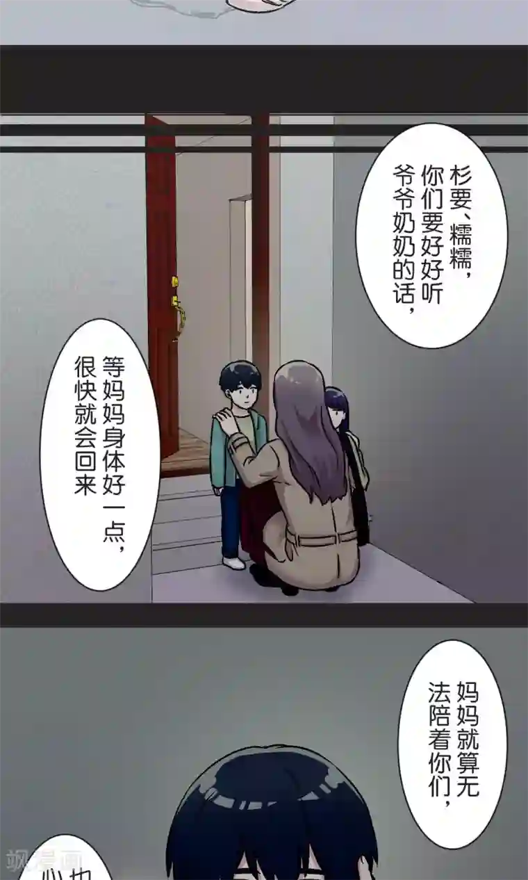 过招吧！优等生第52话 贝斯塔