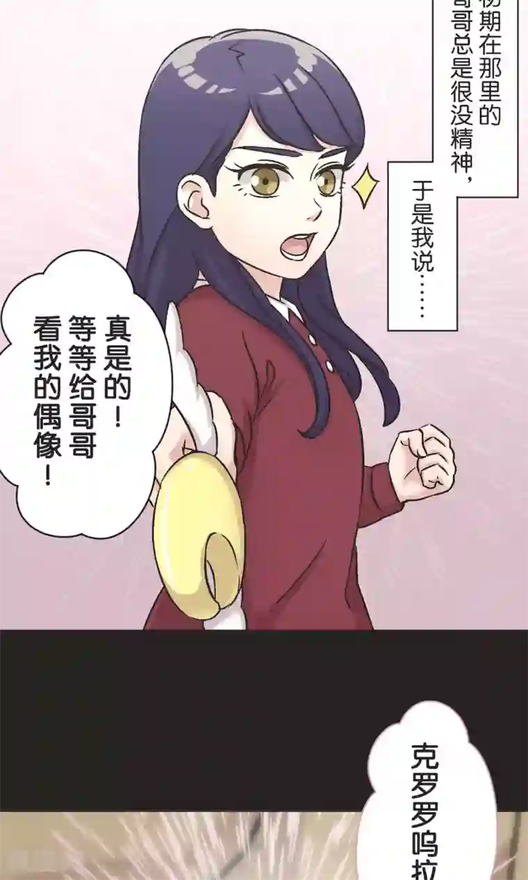 过招吧！优等生第52话 贝斯塔