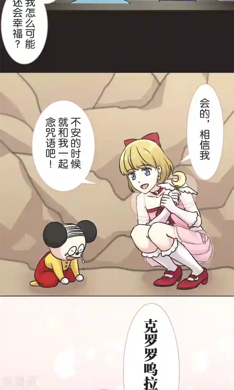 孙悟空上铁扇公主第52话 贝斯塔