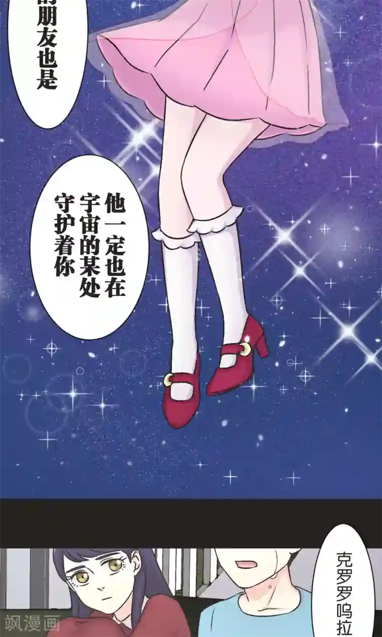 过招吧！优等生第52话 贝斯塔