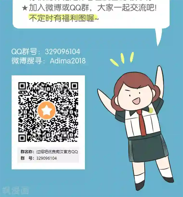 过招吧！优等生第52话 贝斯塔