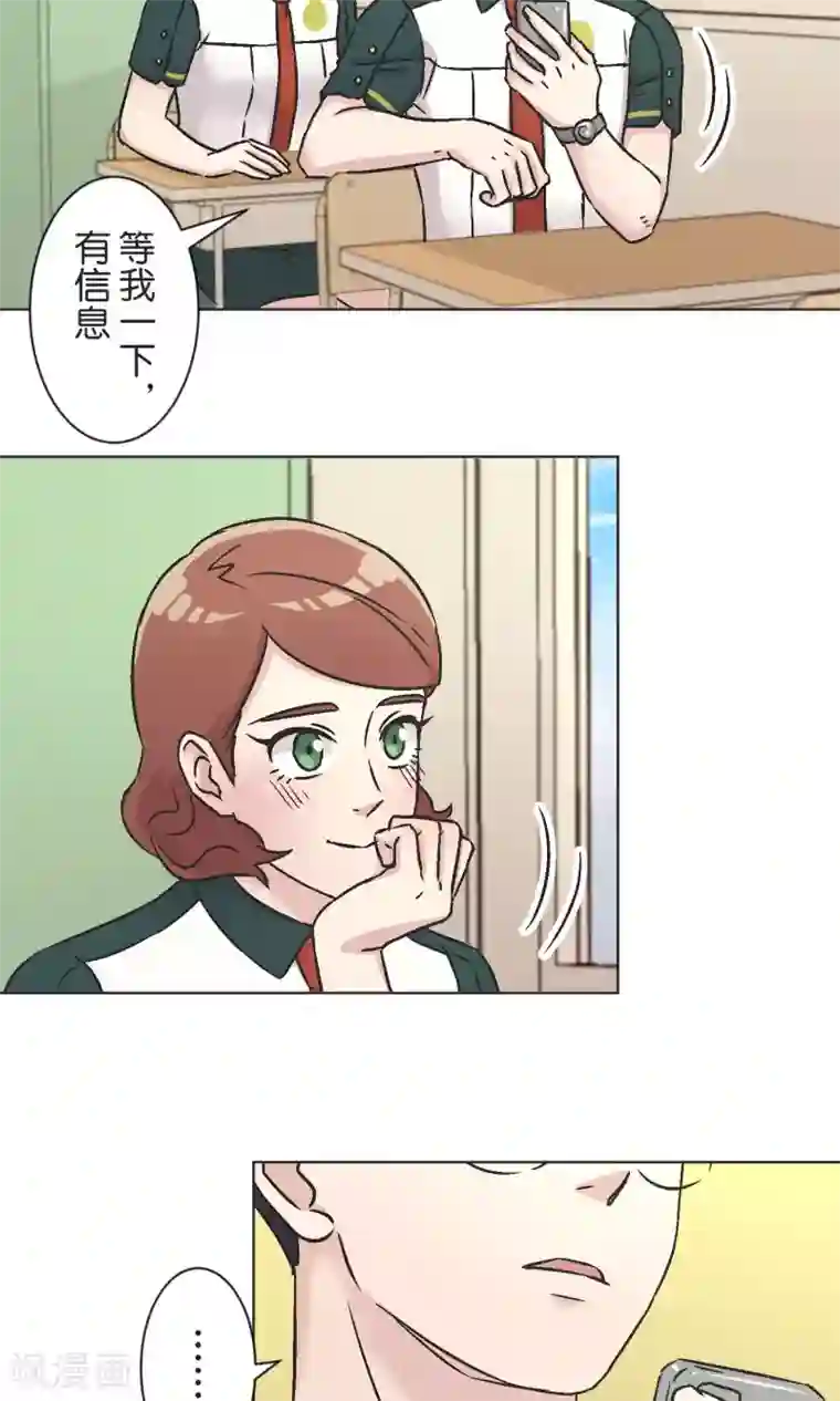 过招吧！优等生第52话 贝斯塔