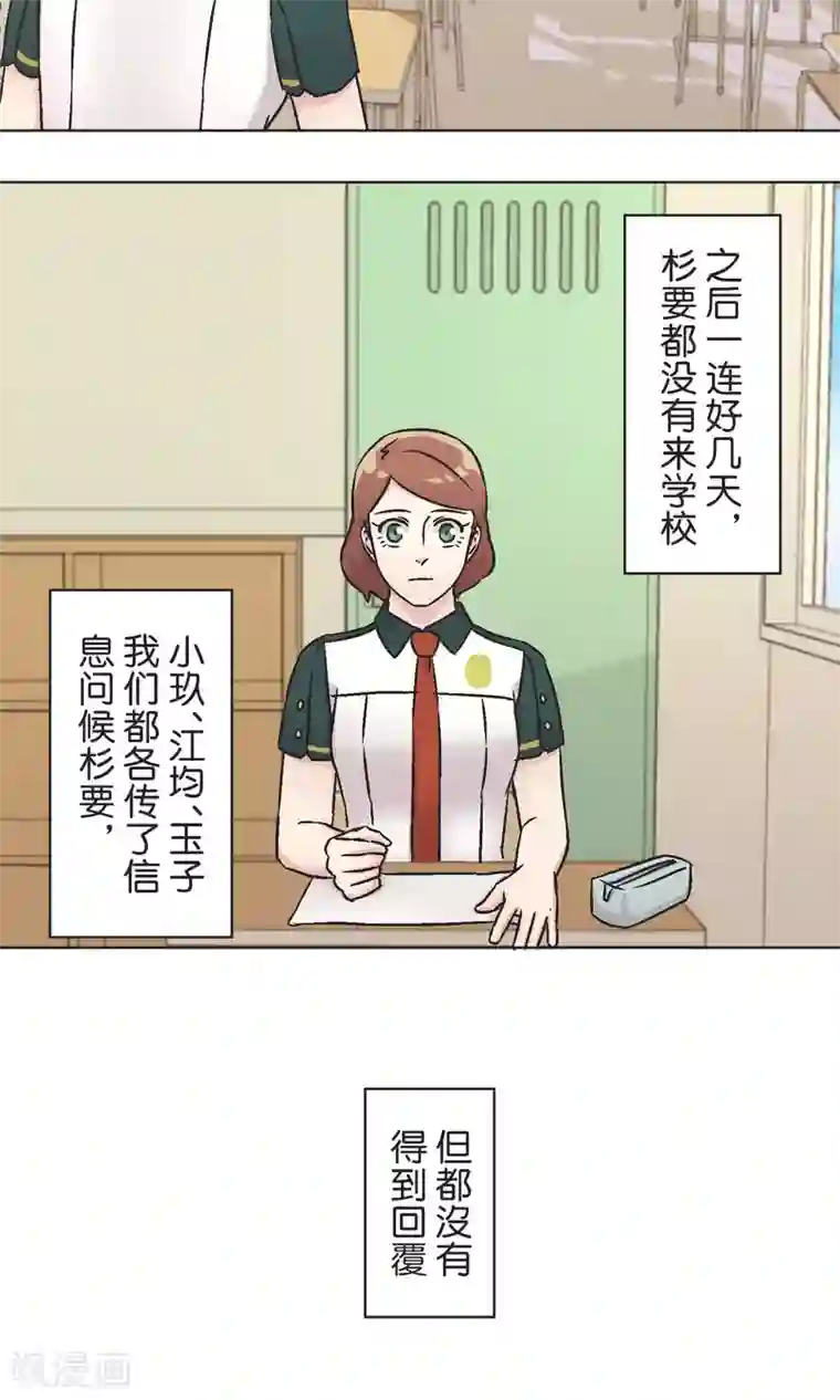 过招吧！优等生第52话 贝斯塔