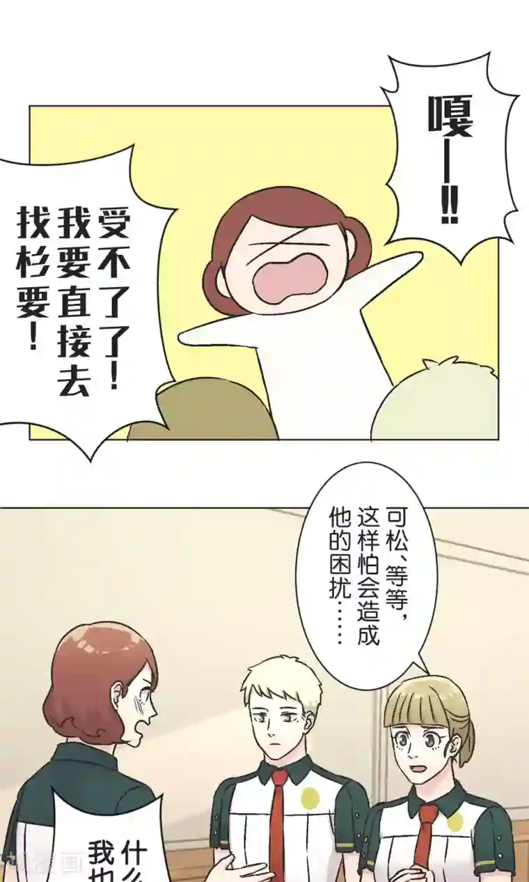 过招吧！优等生第52话 贝斯塔