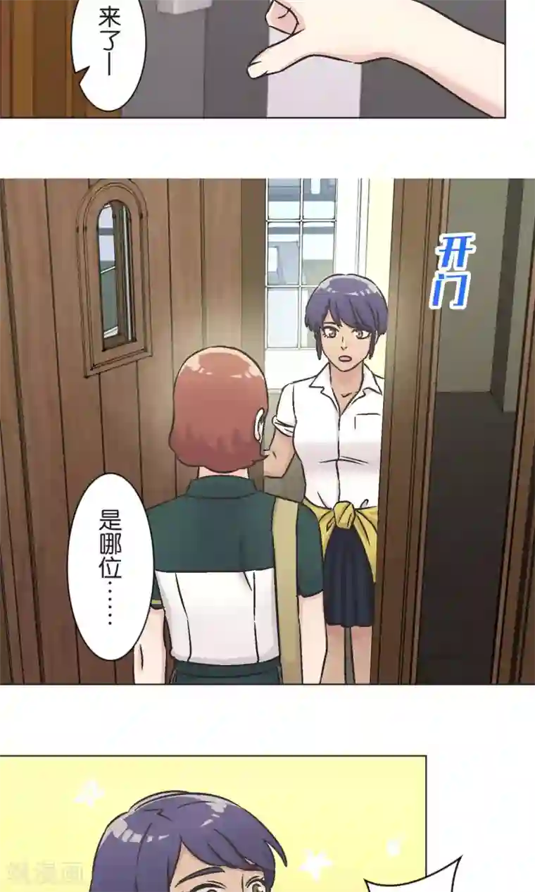 过招吧！优等生第52话 贝斯塔