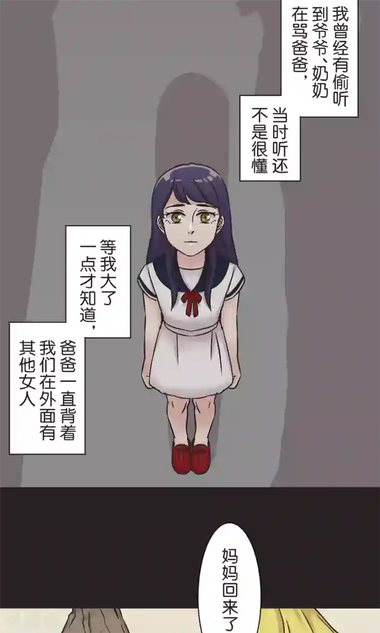 过招吧！优等生第53话 祈祷